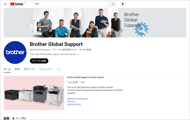 Brother Global Support