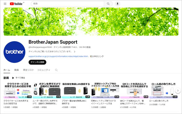 BrotherJapan Support