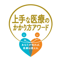 外部からの評価ロゴ