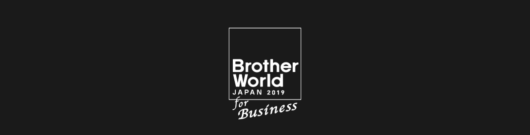 BrotherWorldJAPAN2019