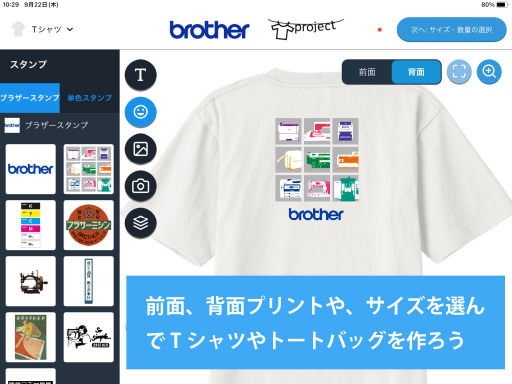 前面、背面プリントや、サイズを選んでTシャツやトートバッグを作ろう