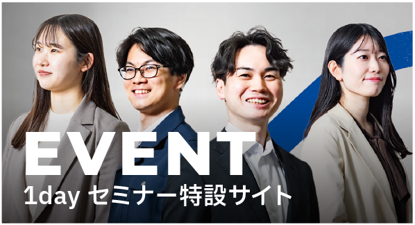 1dayセミナー特設サイト
