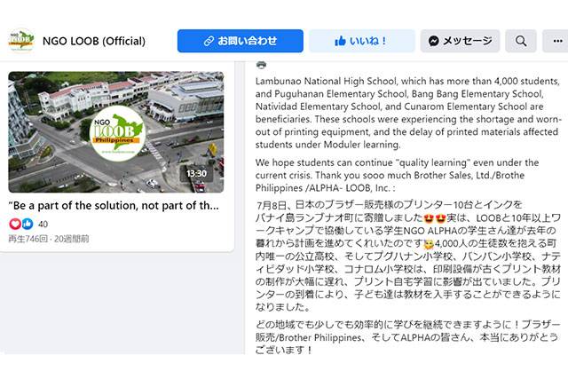 各学校の先生たち