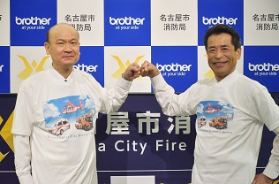 名古屋市消防局所長とブラザー販売代表取締役の三島勉