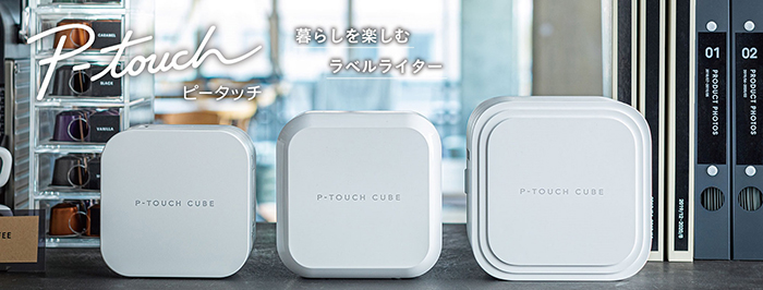 P-TOUCH CUBE
