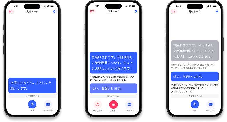 サービスを支える技術