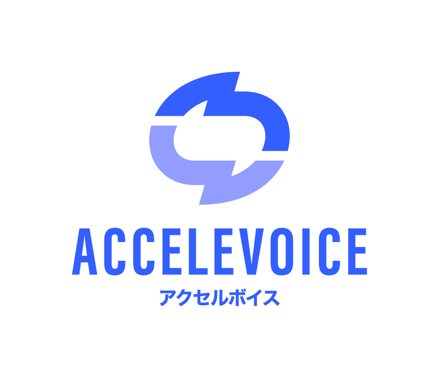 ACCELEVOICE アクセルボイス