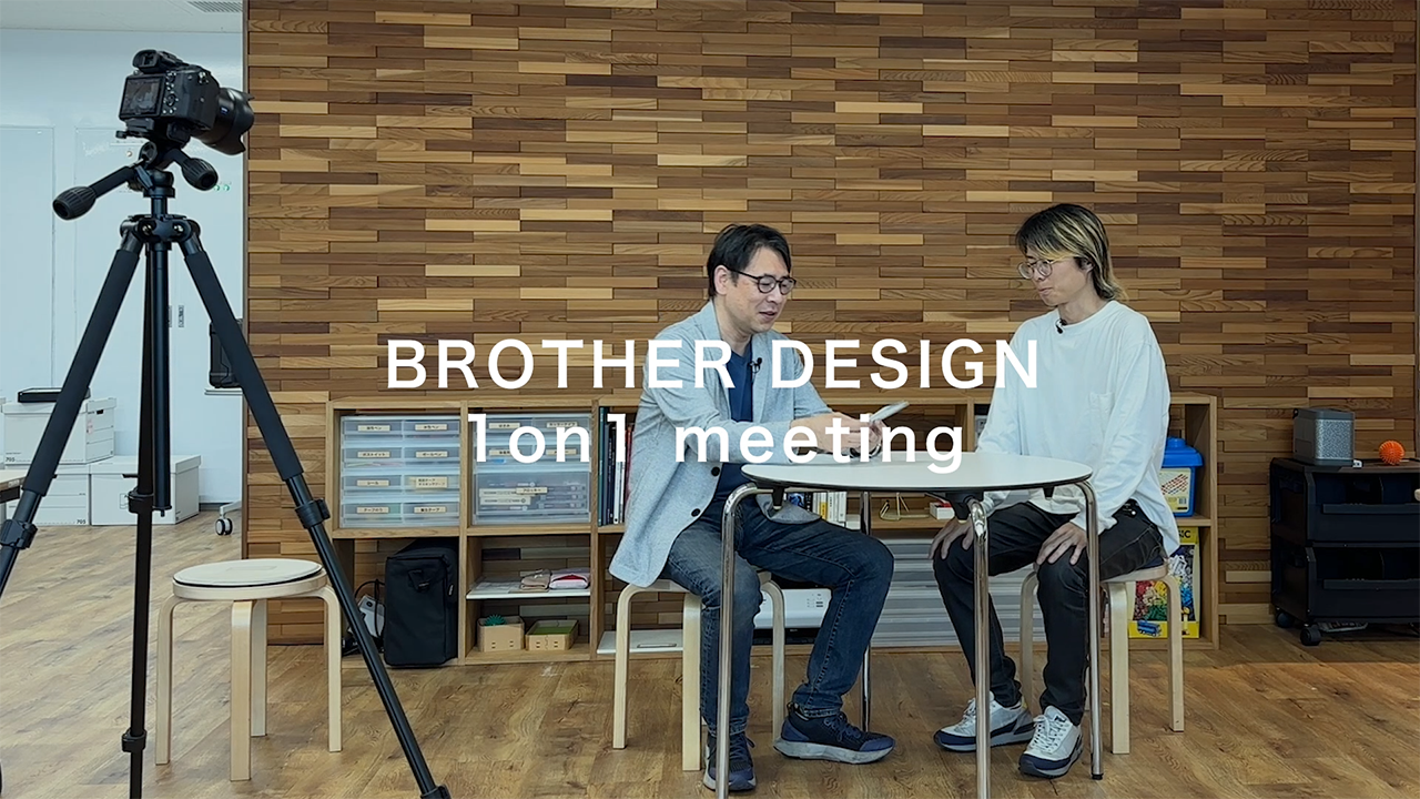 上司と部下で語り合う1on1 Meeting