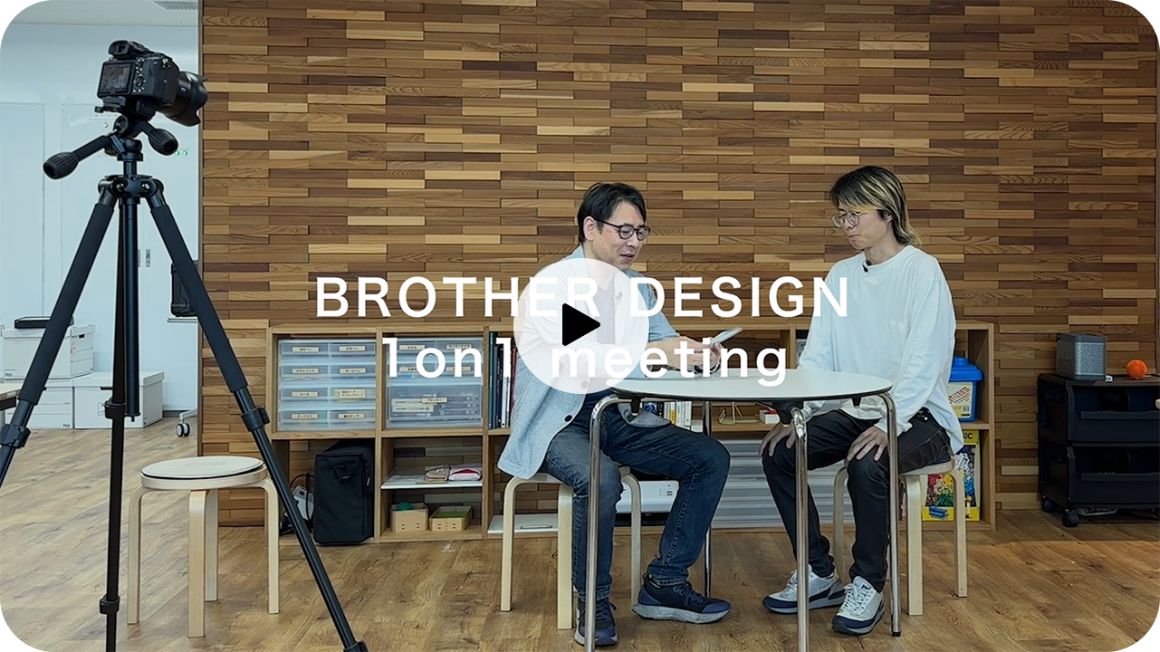 上司と部下で語り合う1on1 Meeting