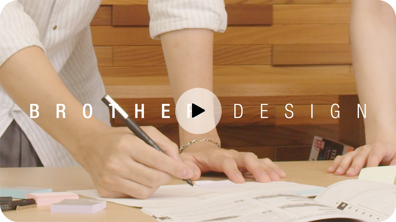 BROTHER DESIGN 紹介