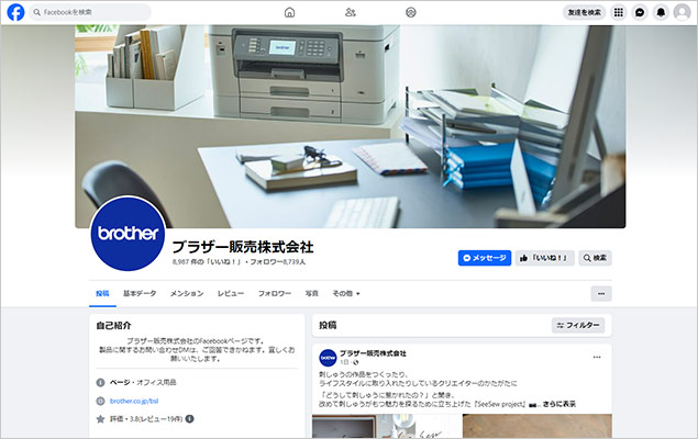 ブラザー販売株式会社 Facebook