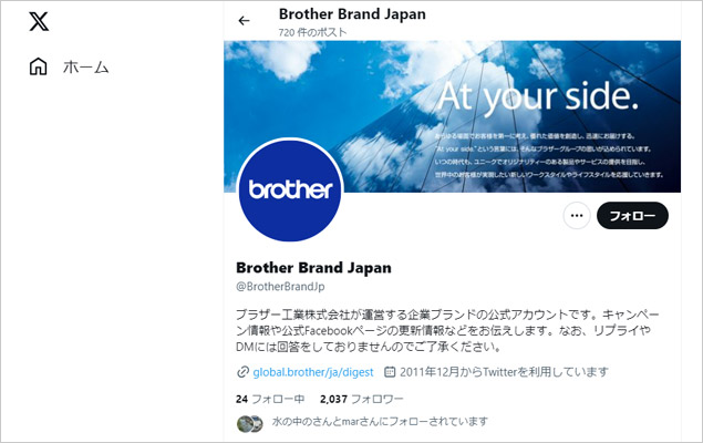 ブラザー工業株式会社が運営するX公式アカウント