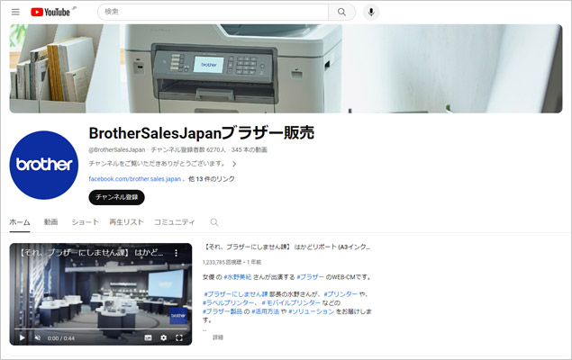 BrotherSalesJapan