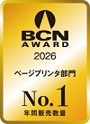 BCN AWARD 2026 ページプリンタ部門 No.1