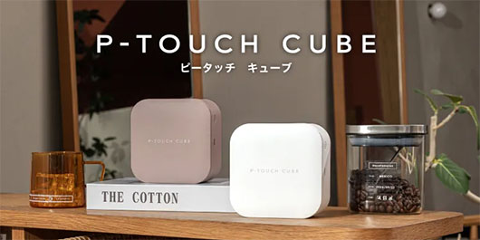 ラベルライター P-TOUCH CUBE「PT-P320BT」新発売