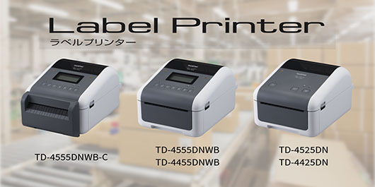 4インチ対応感熱ラベルプリンター5機種を新発売