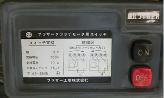 スイッチ部の表示銘板