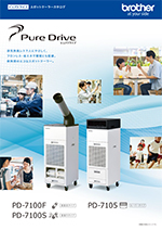 PureDriveカタログ表紙