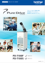 PD-7100シリーズ製品カタログ