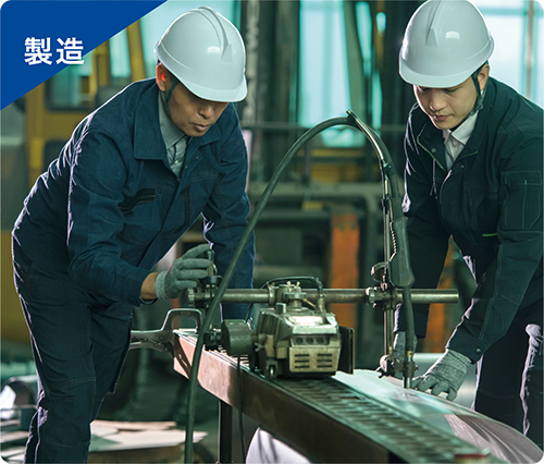 製造現場