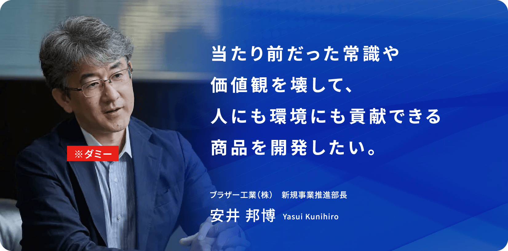 ダミー画像