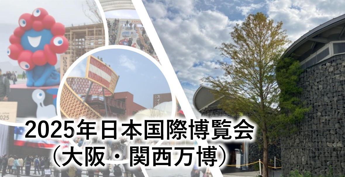 フューチャーライフエクスペリエンス 水と電気 テーマ展示