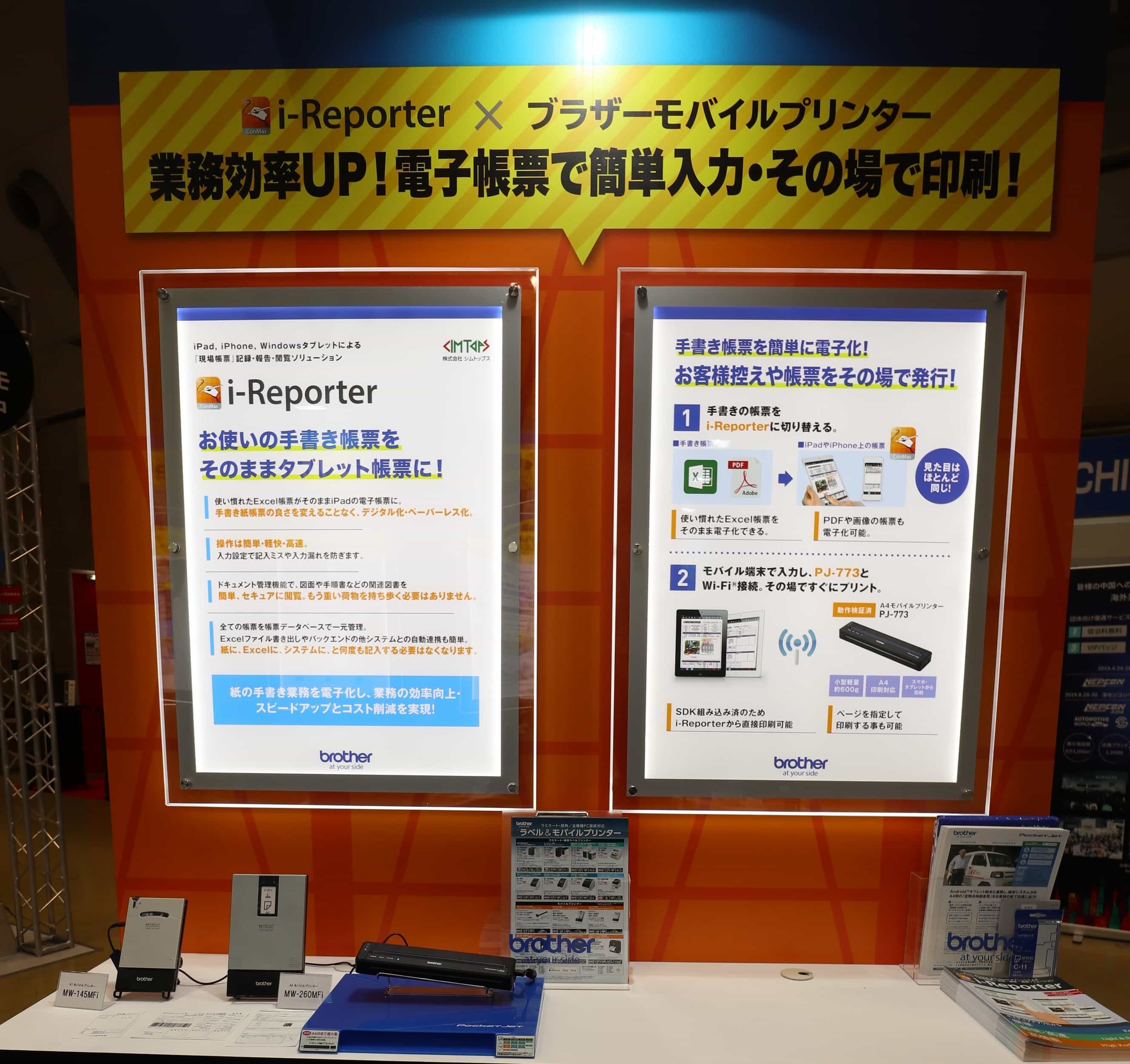 i-Reporter×A4モバイルプリンター「PJ-773」タブレットの電子帳票で簡単入力・その場で印刷！