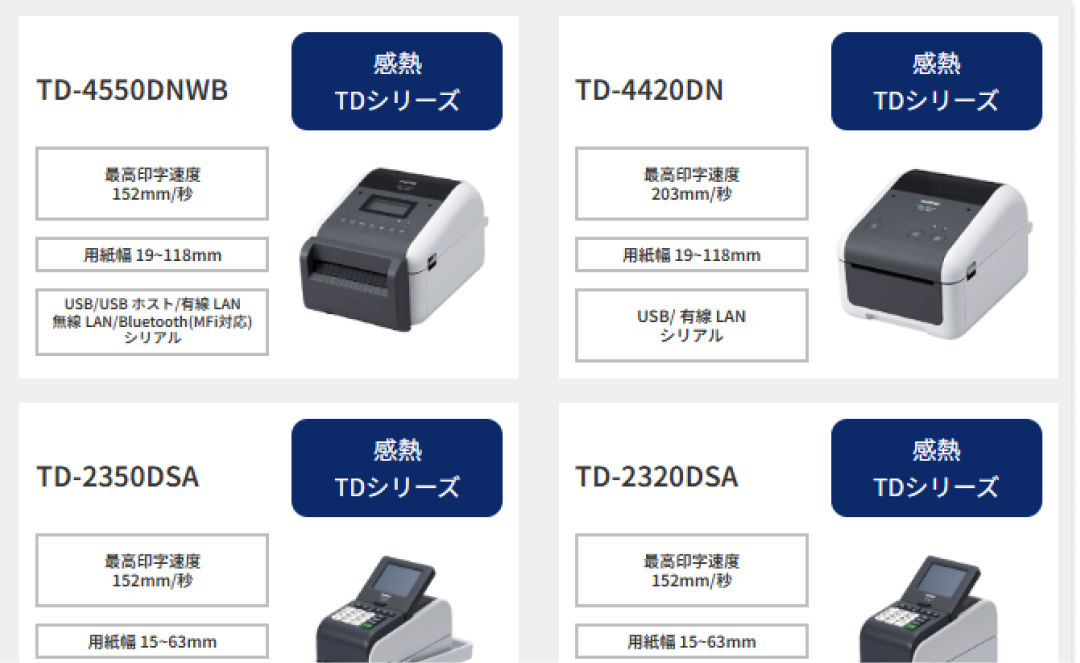 機種一覧から機種を選択する