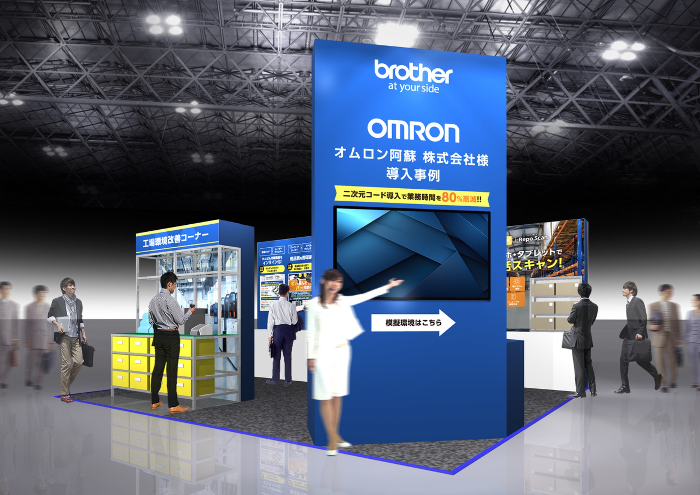 ブースイメージ