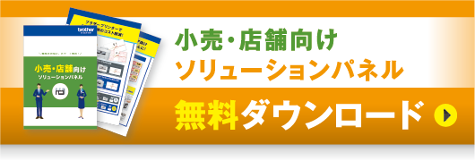 無料ダウンロード