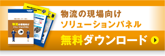 無料ダウンロード