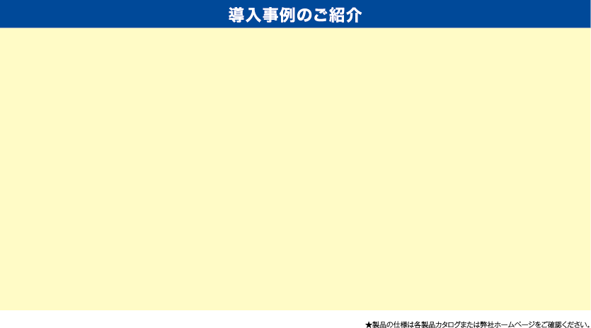 お薬手帳、検査ラベルに！