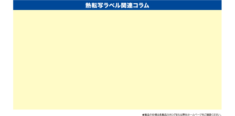 ラベルプリンターから複数の運用会社の送り状発行ができる！