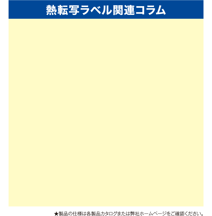 ラベルプリンターから複数の運用会社の送り状発行ができる！