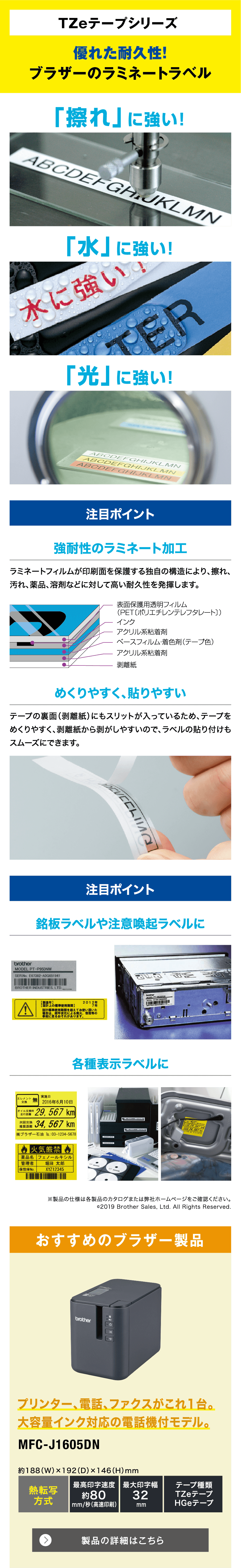 HTラベル発行ソフトでバーコードラベルを簡単発行！