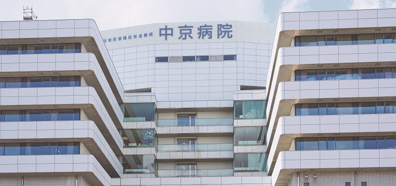 地域医療推進機構 中京病院 様