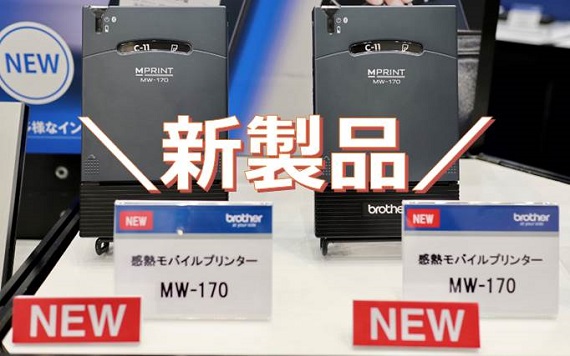 今回の目玉!!モバイルプリンターMW170