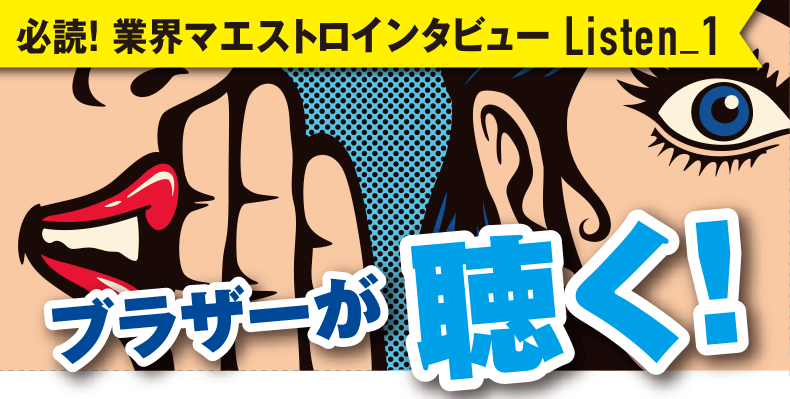 製造・物流業で“失敗しないITシステム導入”を実現させるシステム構築メソッドとは？