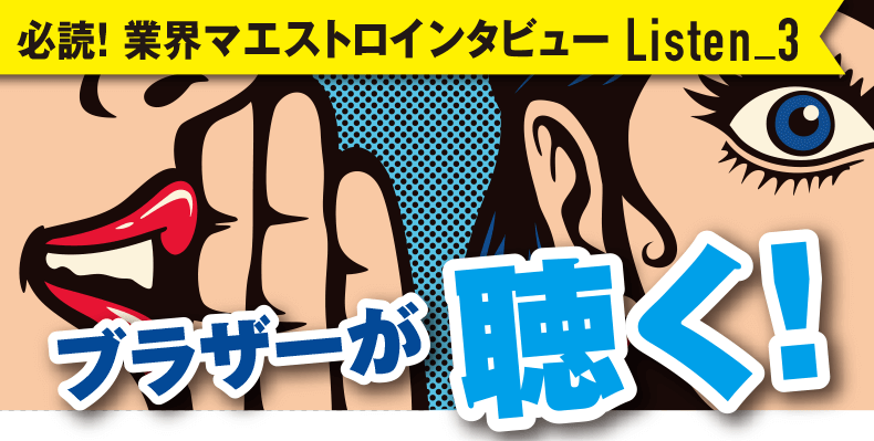 その他・業界取材・【前編】モバイル端末の業務システムへの活用スマホ等の汎用スマートデバイスを、業務用端末にする時の“意外なネック”とは？