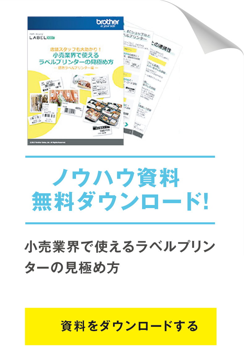 準備できてる 小売店開業に必要な モノ 費用 を徹底解説 店舗 小売 ビジネストレンド ブラザー ビジネスnavi ブラザー