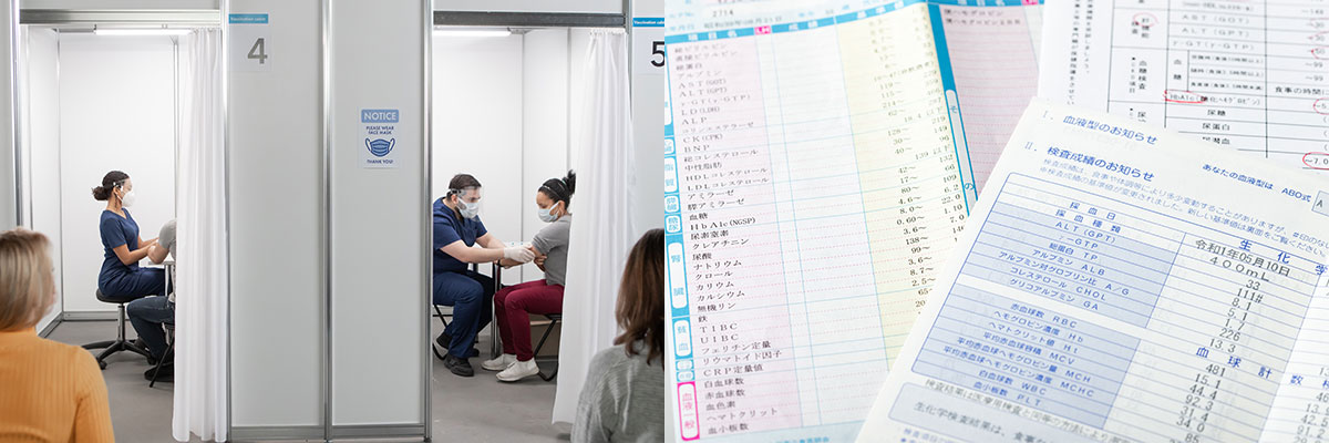 ワクチン接種会場/健康診断センター