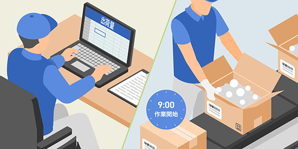工程管理（作業進捗管理）
