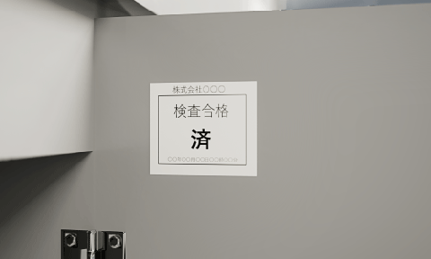 銘板ラベル/資産管理ラベル