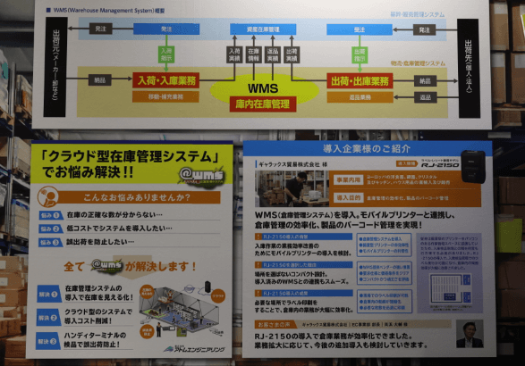 ▲WMSとブラザーのプリンターの連携で、倉庫業務を大幅に効率化