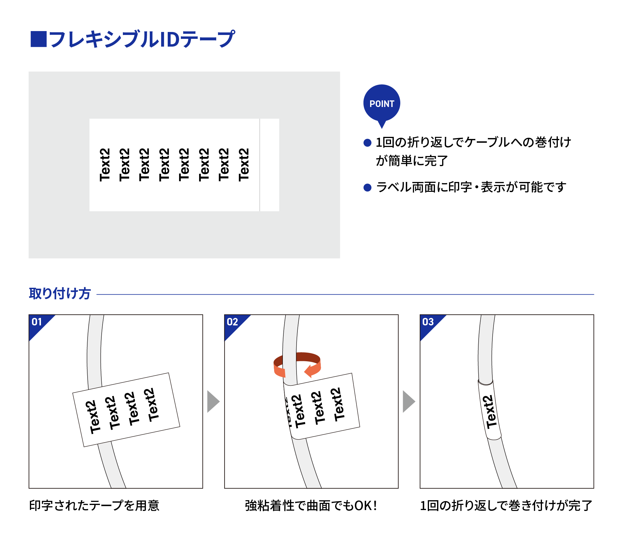 ブラザー_フレキシブルIDテープの特徴