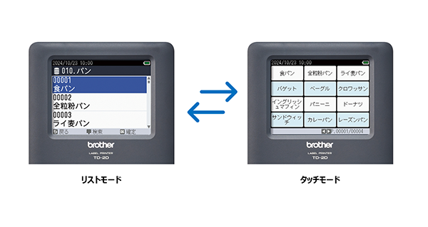モード切替えにより、タッチ操作も可能