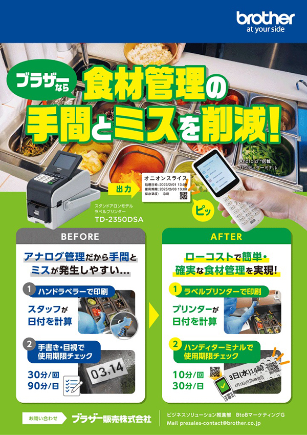 部分最適から始めるDX