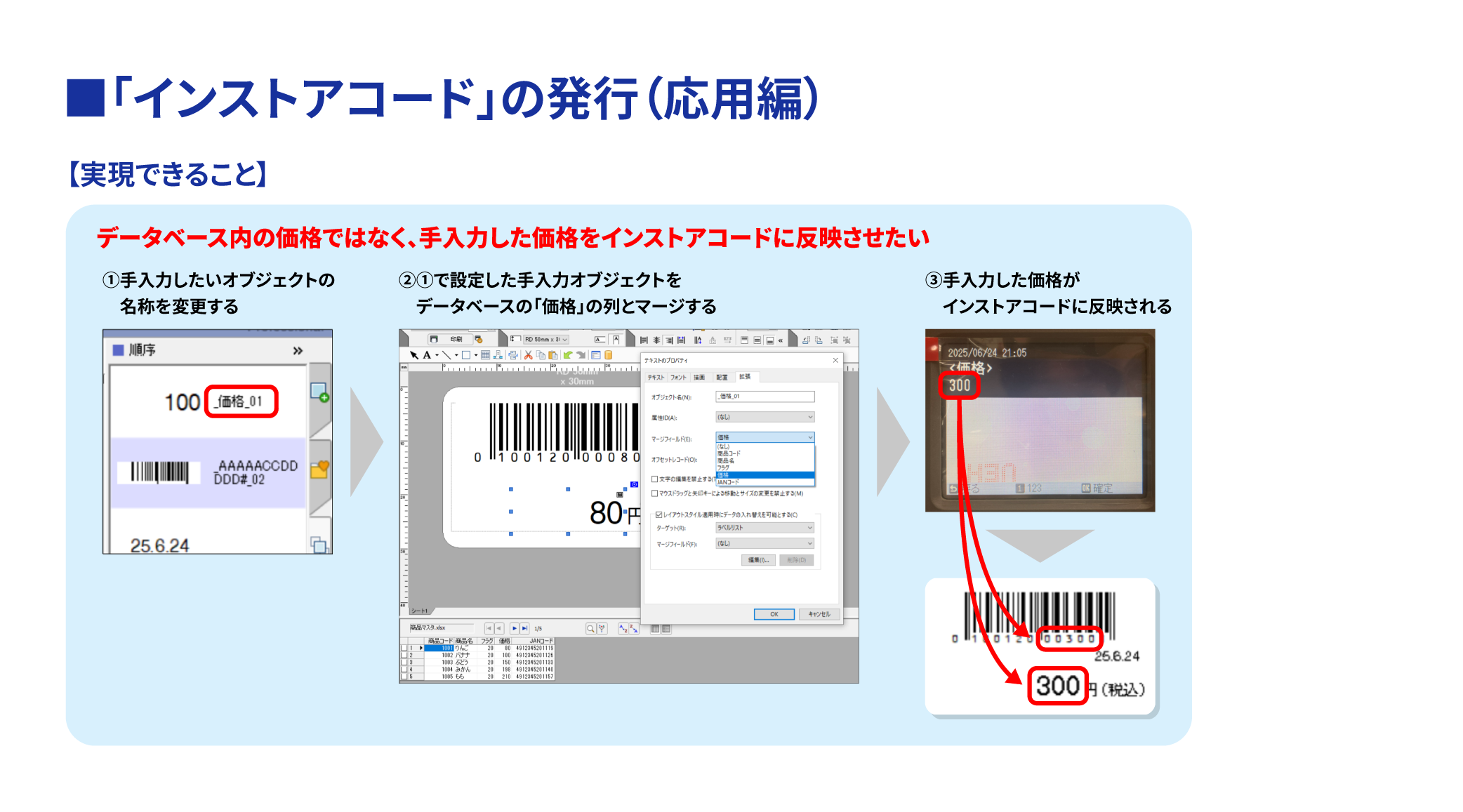 ブラザー｜インストアコードの発行(応用編)