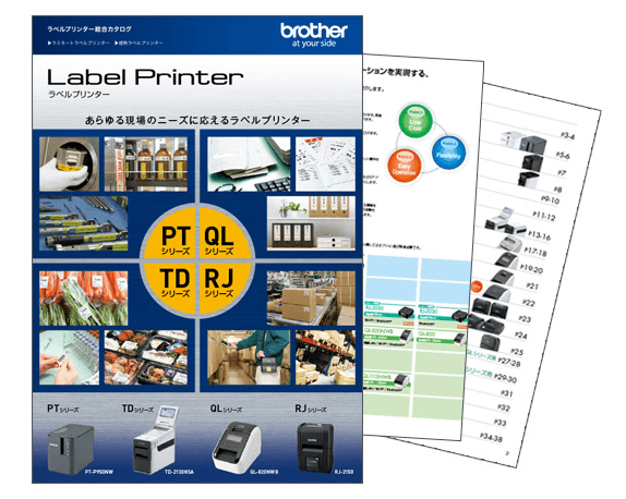 ラベルプリンター総合カタログ