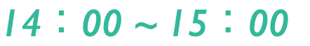 ①14:00~15:00